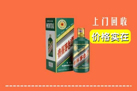 德安县回收纪念茅台酒